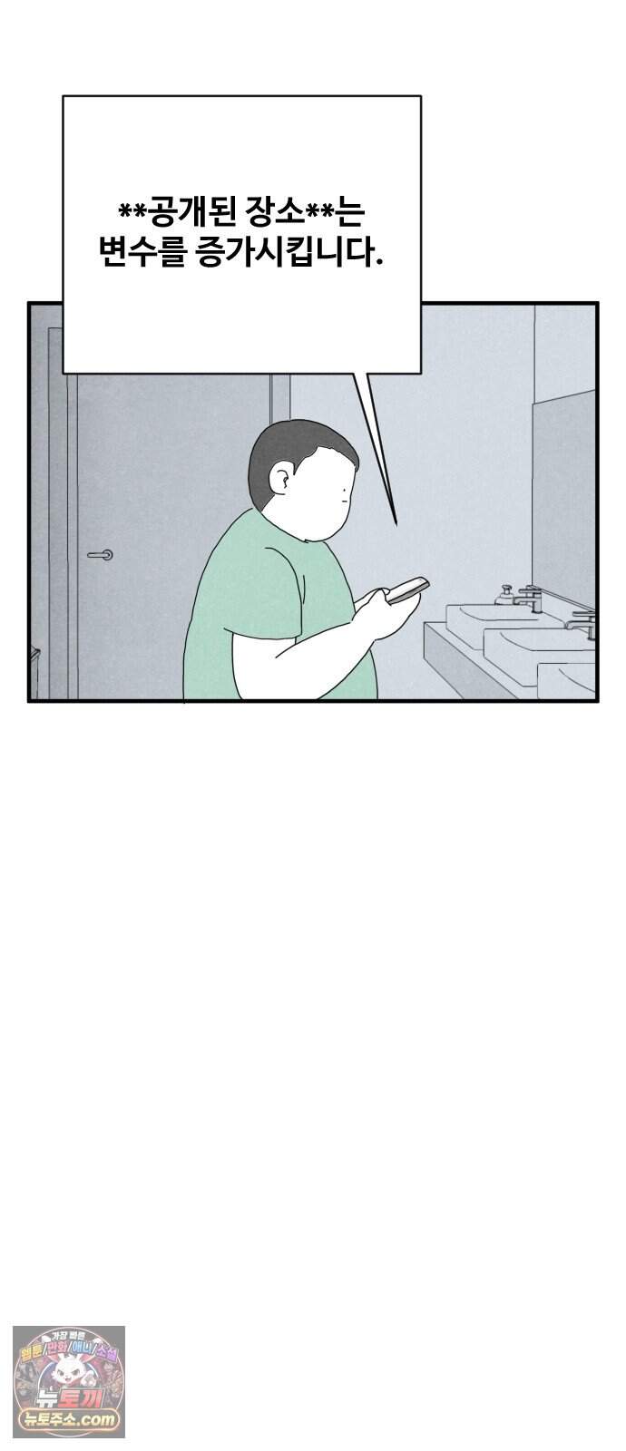 살인 알고리즘 4화 87