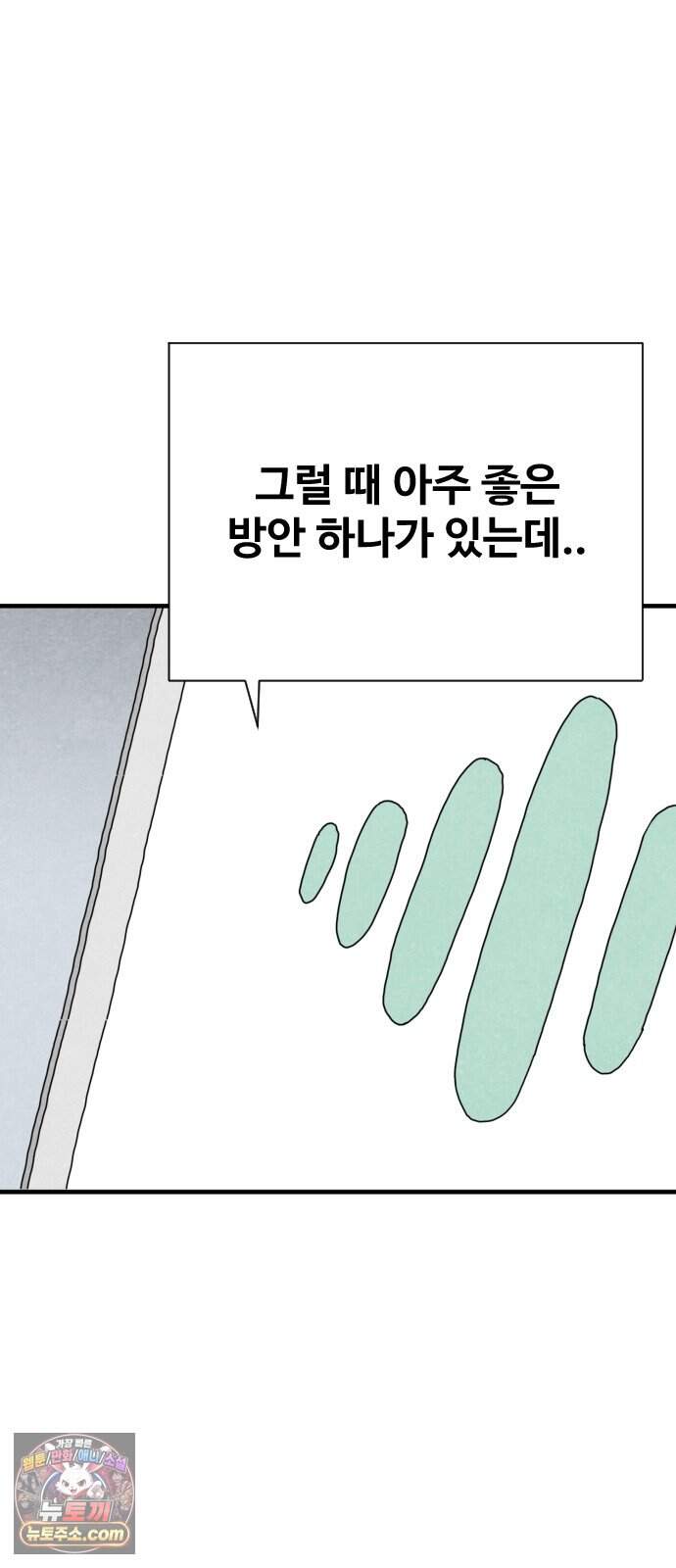 살인 알고리즘 4화 88
