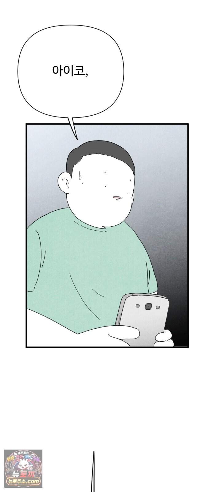 살인 알고리즘 4화 90
