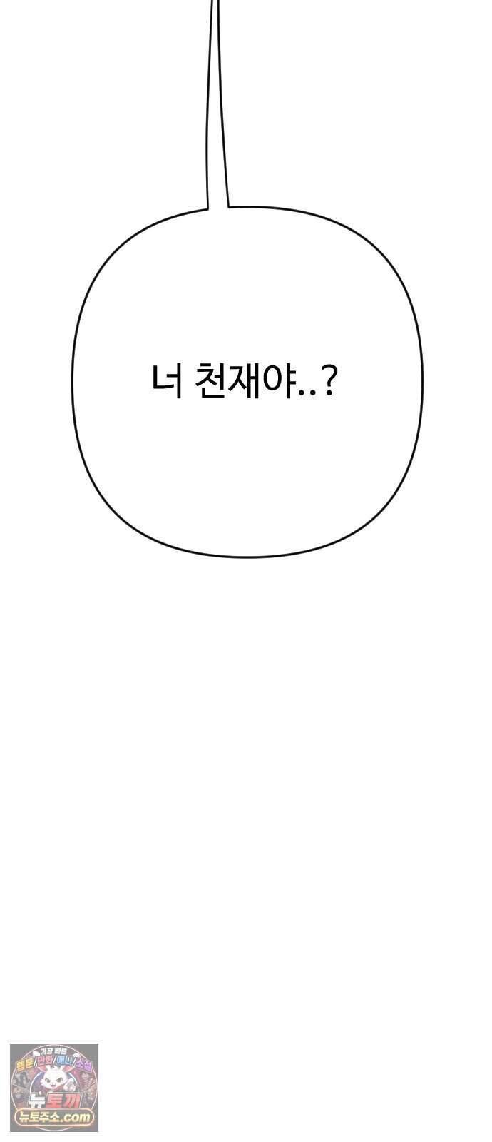 살인 알고리즘 4화 91