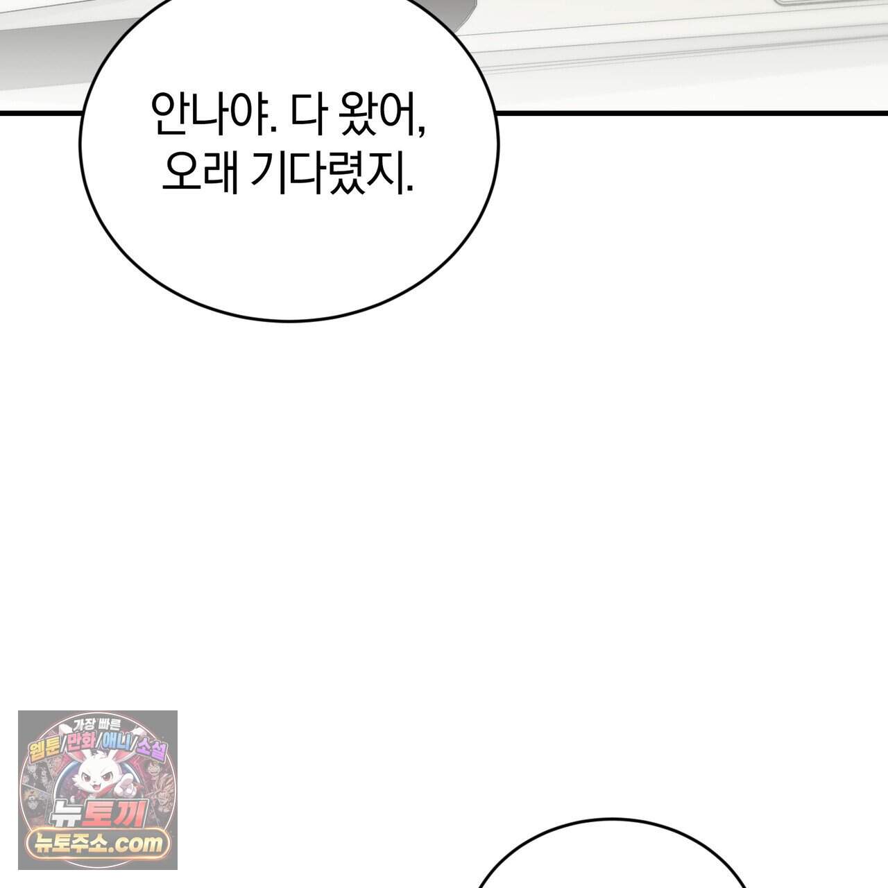 언더커버 47화 3