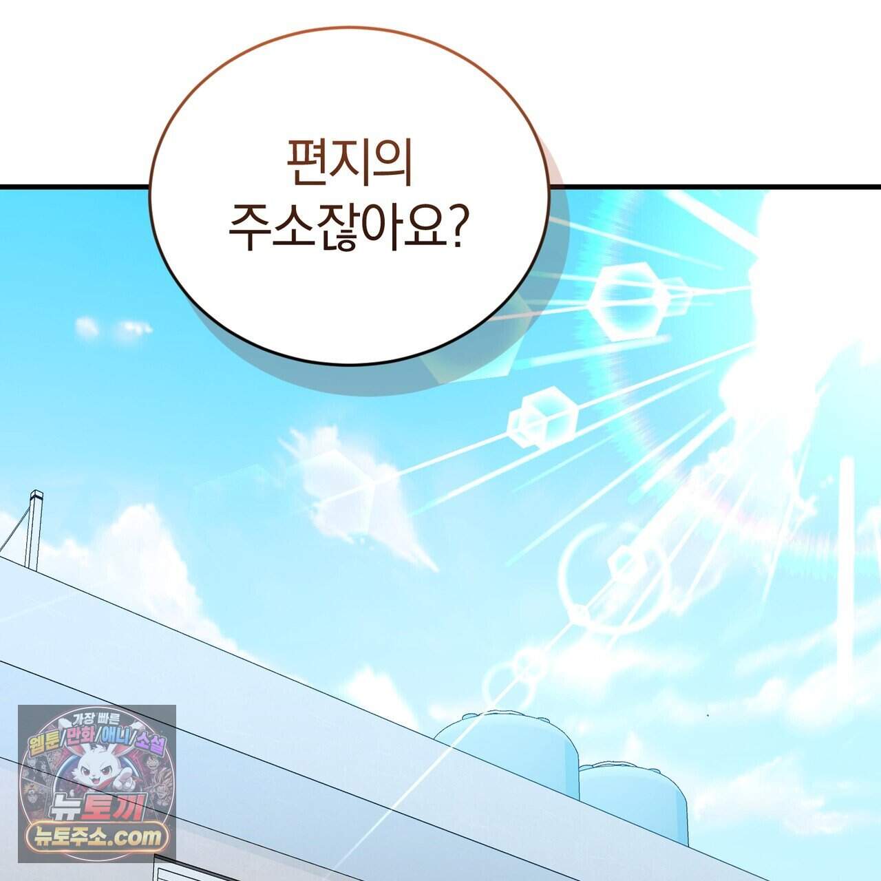 언더커버 47화 6