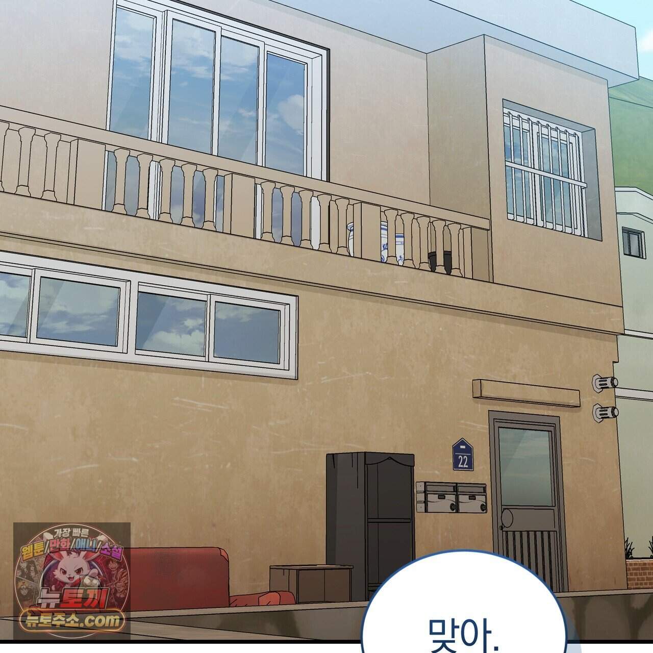 언더커버 47화 7