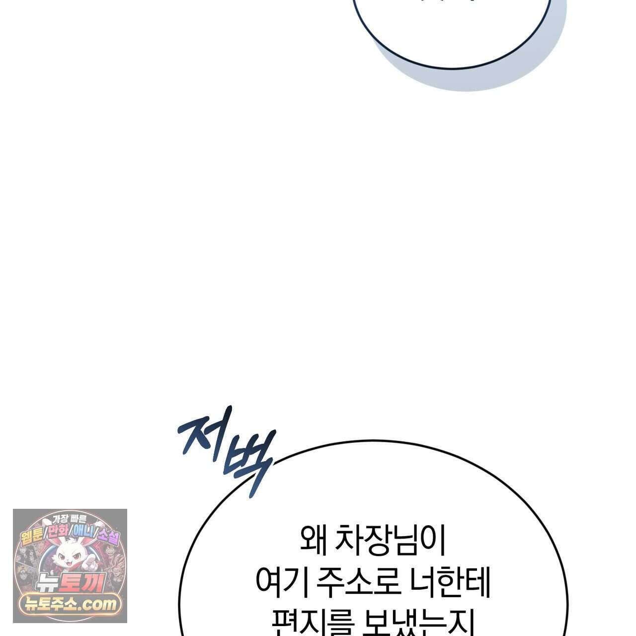 언더커버 47화 8