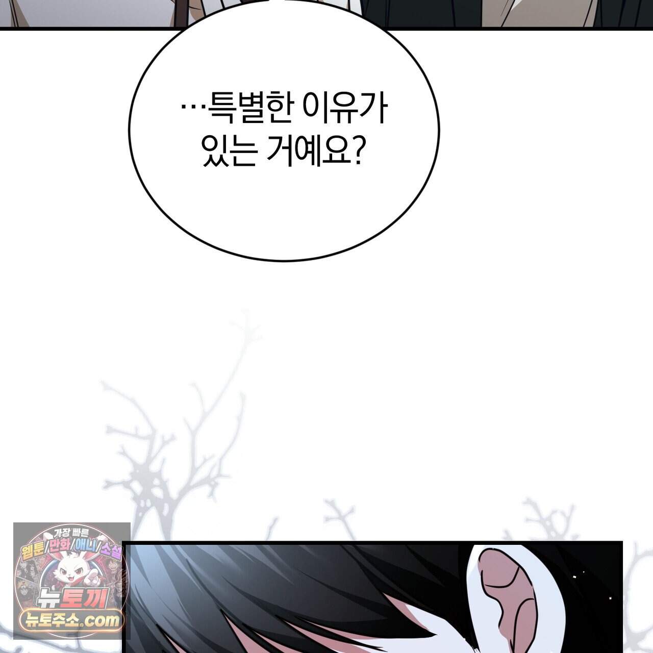 언더커버 47화 10