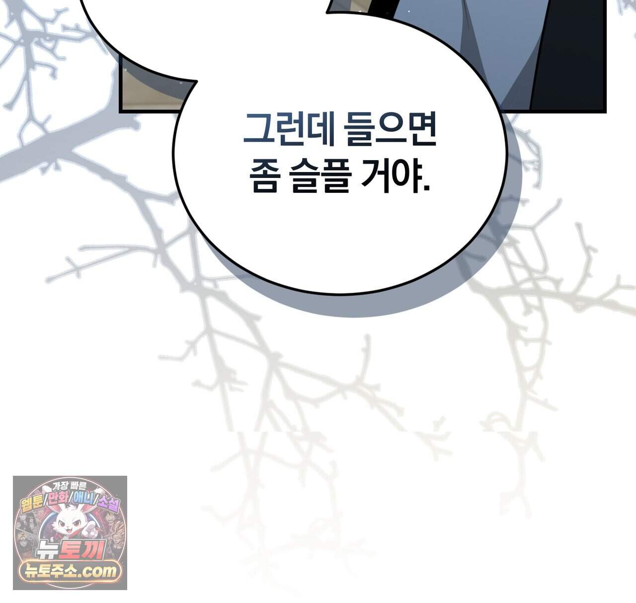 언더커버 47화 12