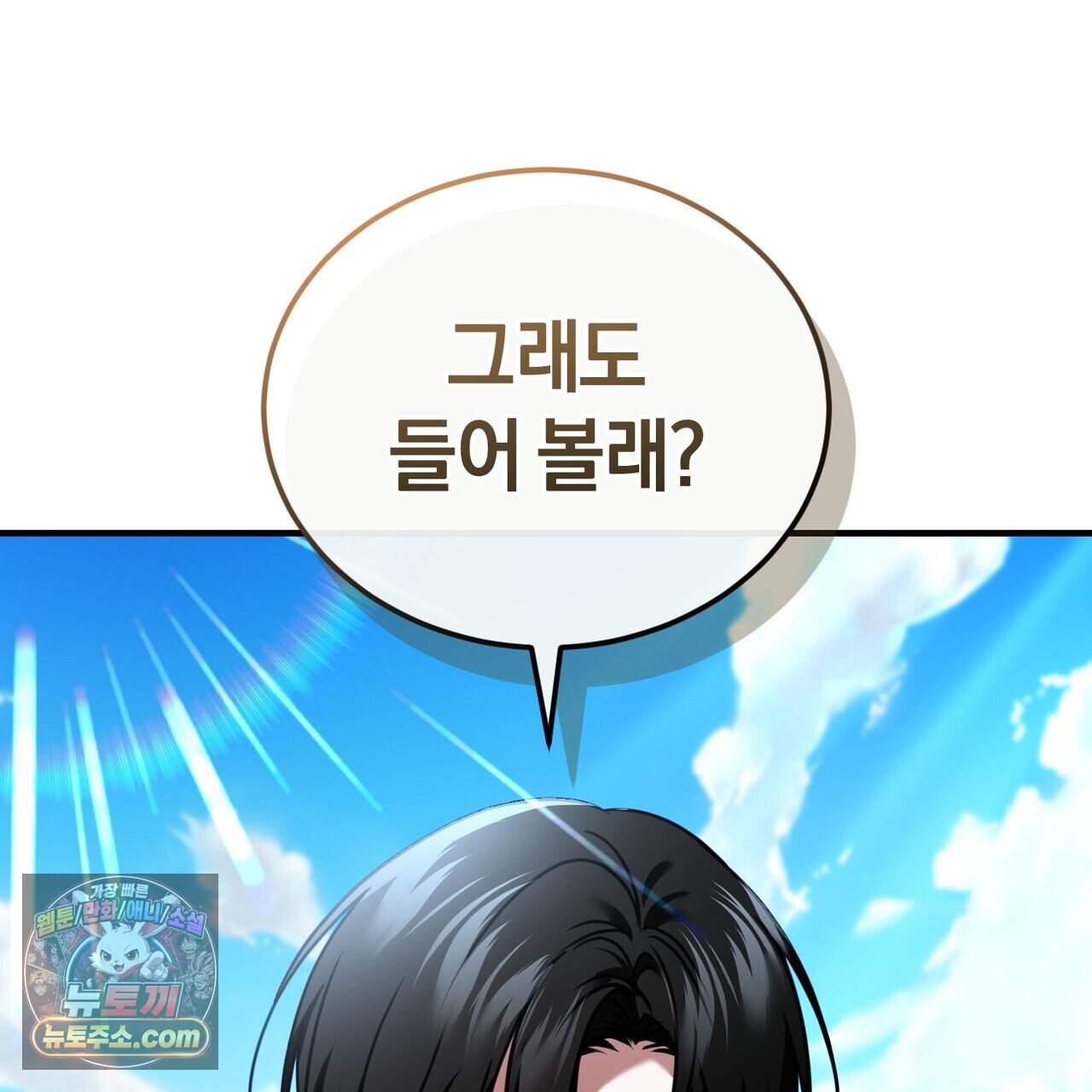 언더커버 47화 13