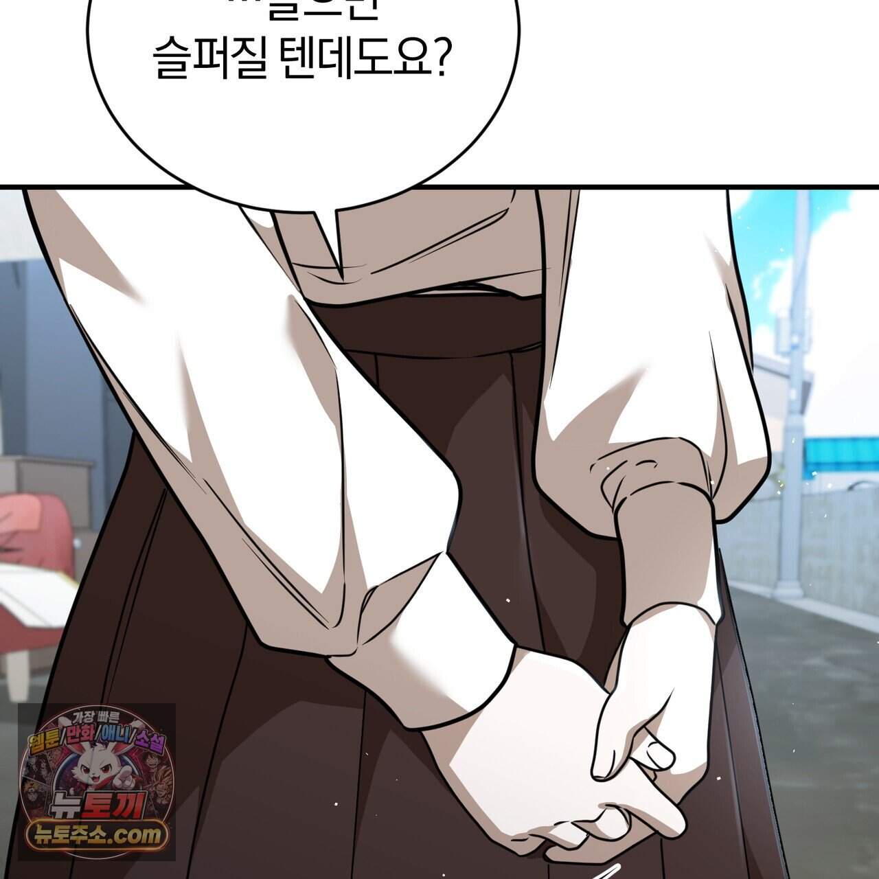 언더커버 47화 16