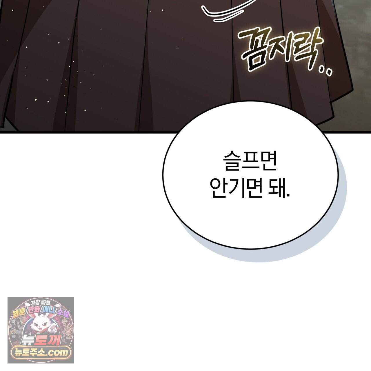 언더커버 47화 17
