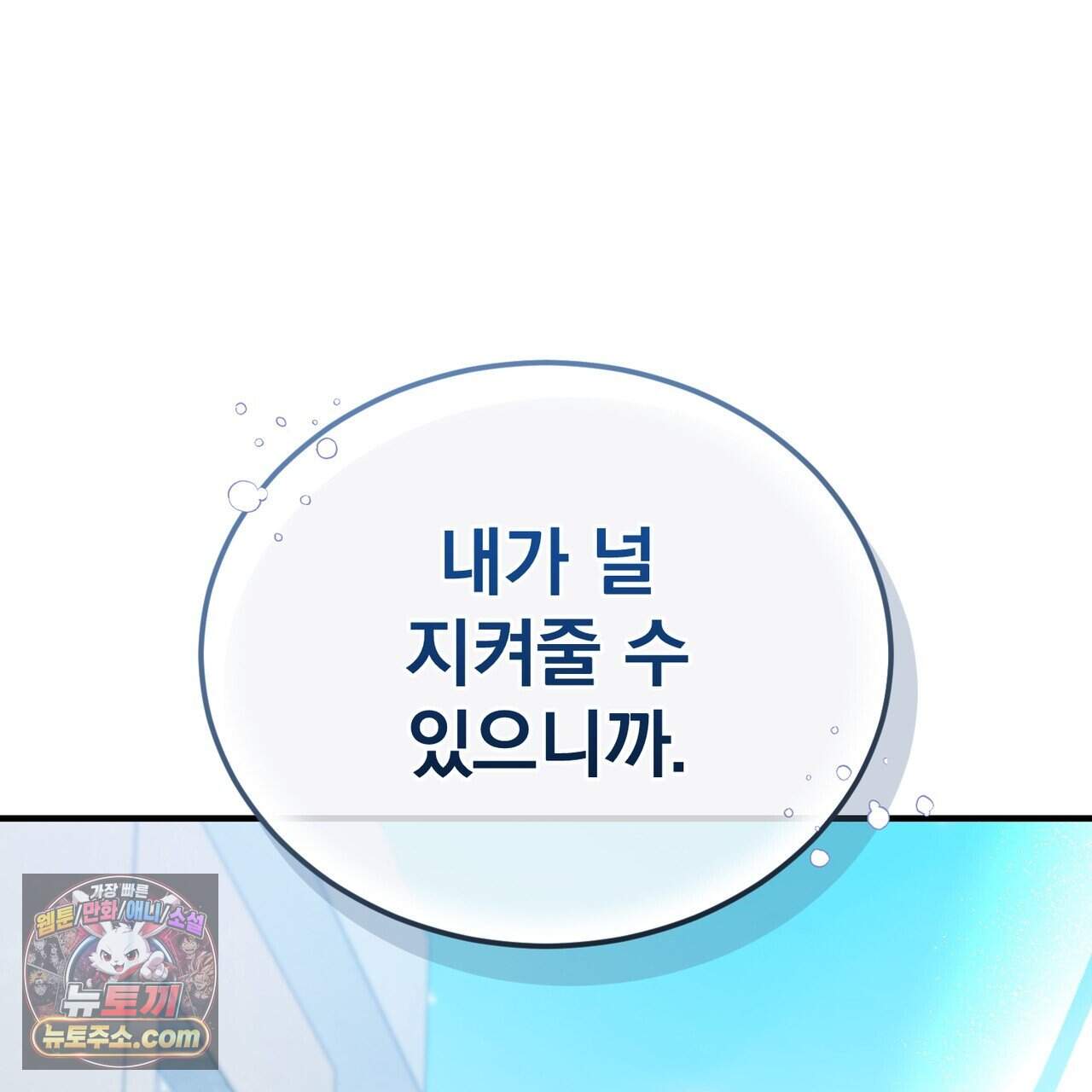 언더커버 47화 18