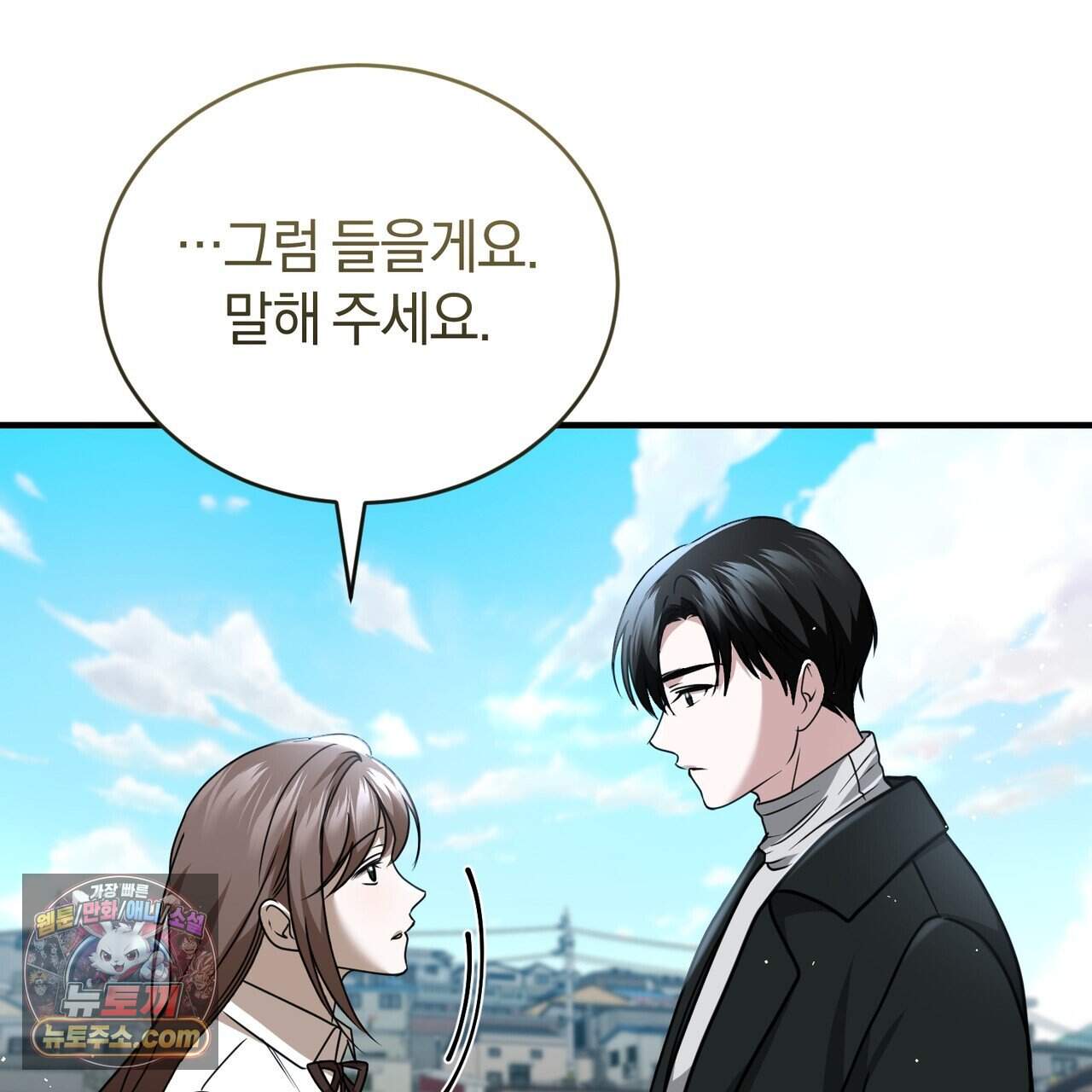 언더커버 47화 21
