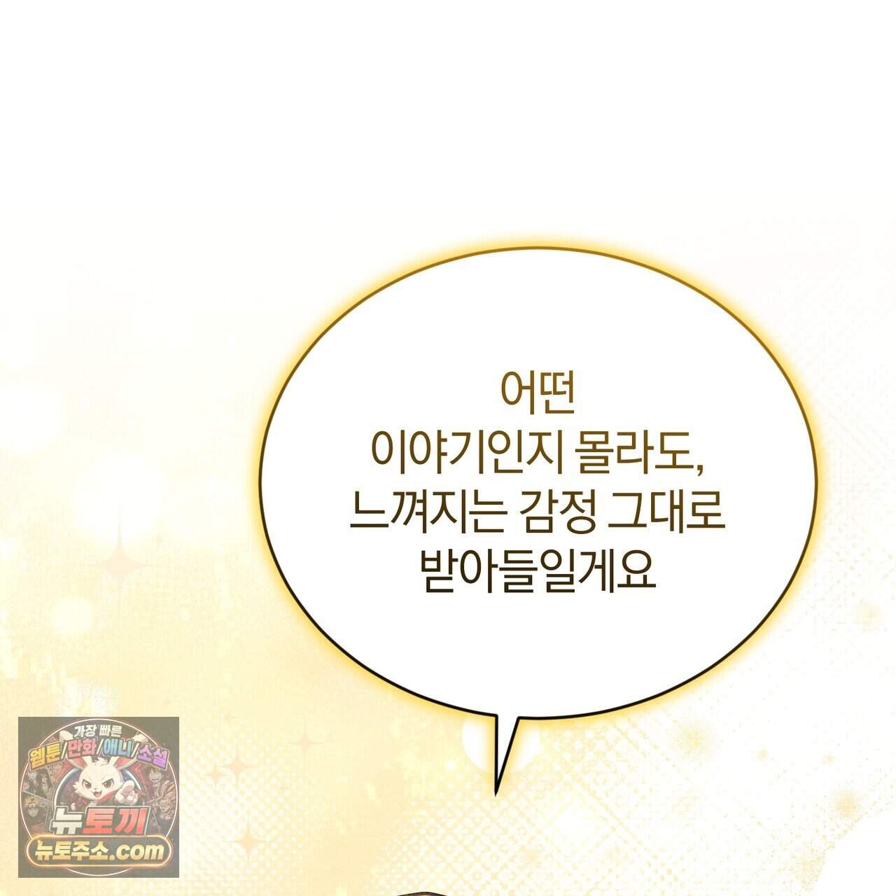 언더커버 47화 23