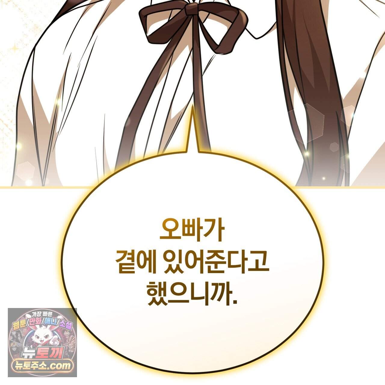 언더커버 47화 25
