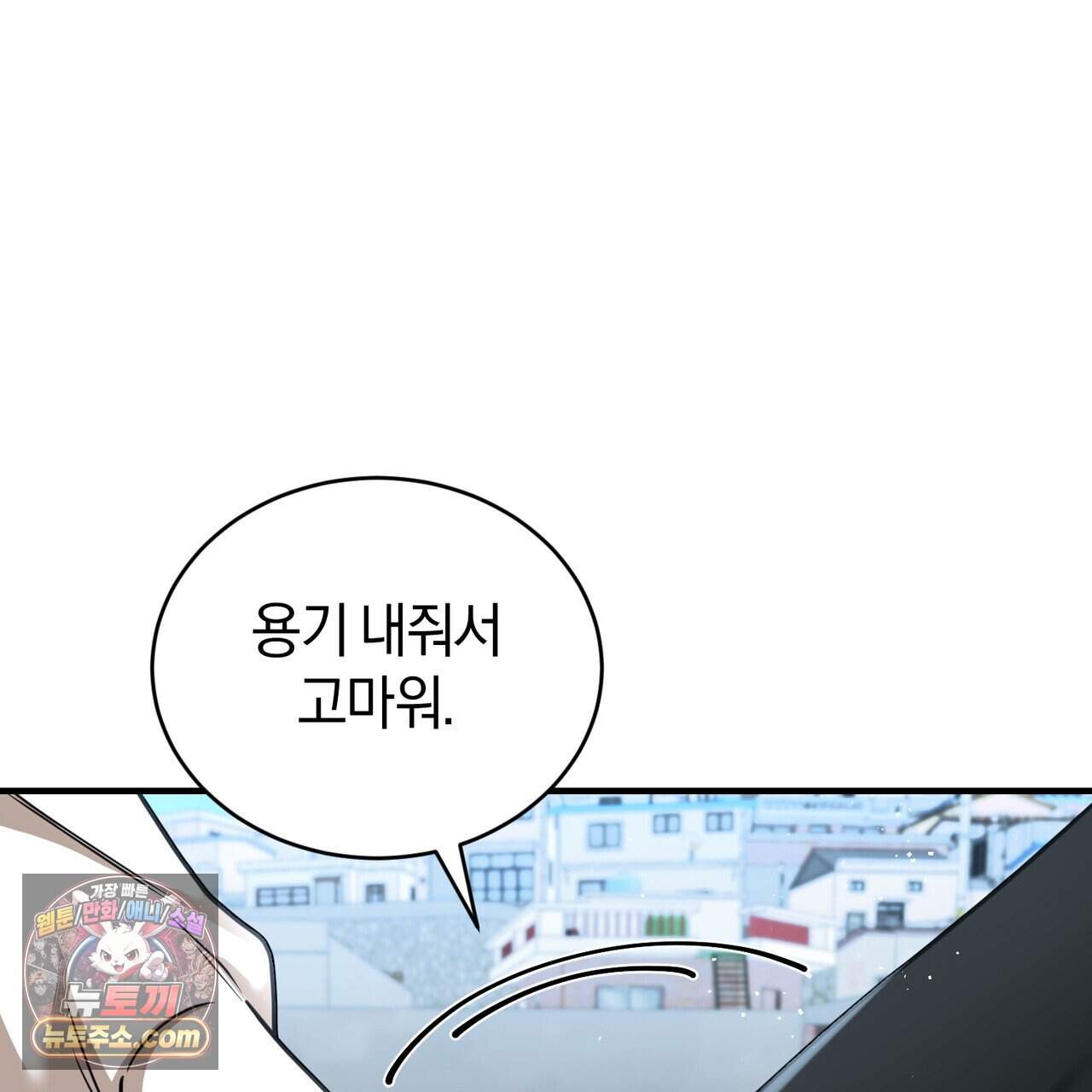언더커버 47화 26
