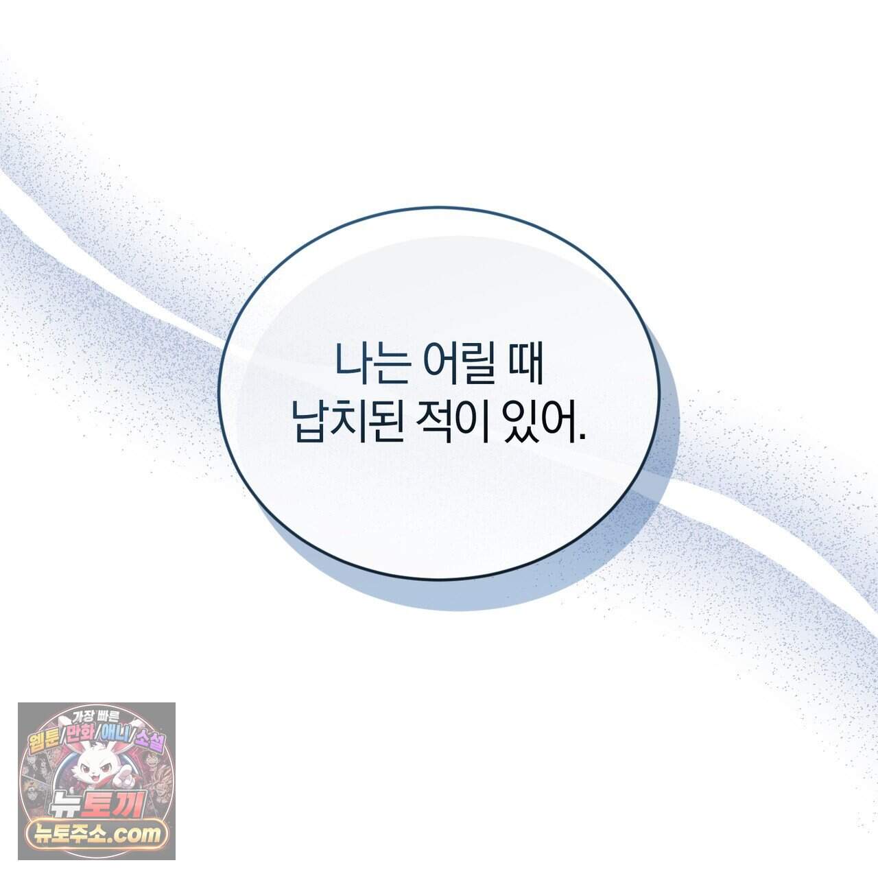 언더커버 47화 28