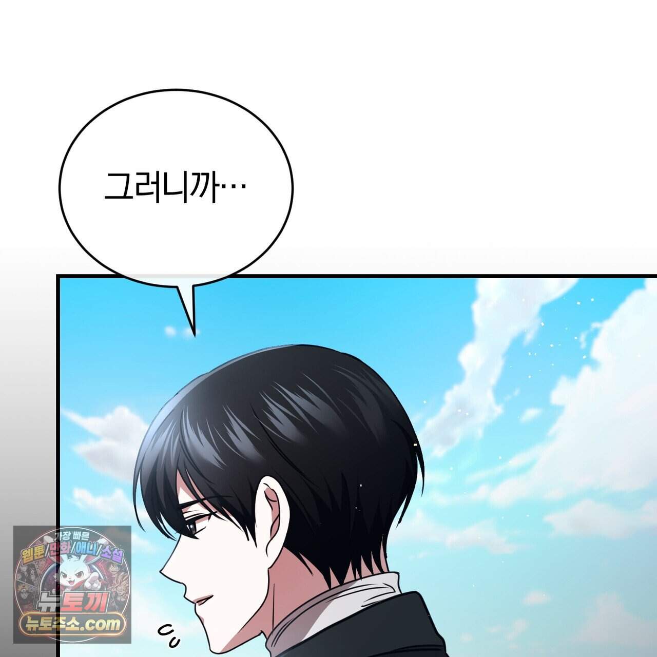 언더커버 47화 31