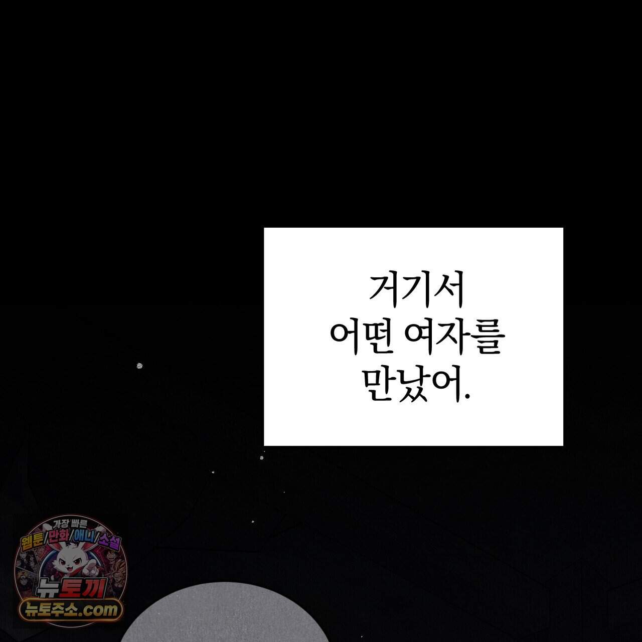 언더커버 47화 33