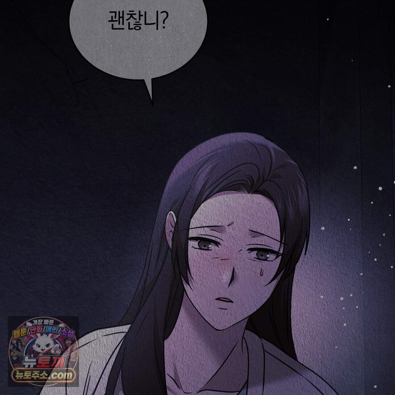 언더커버 47화 34