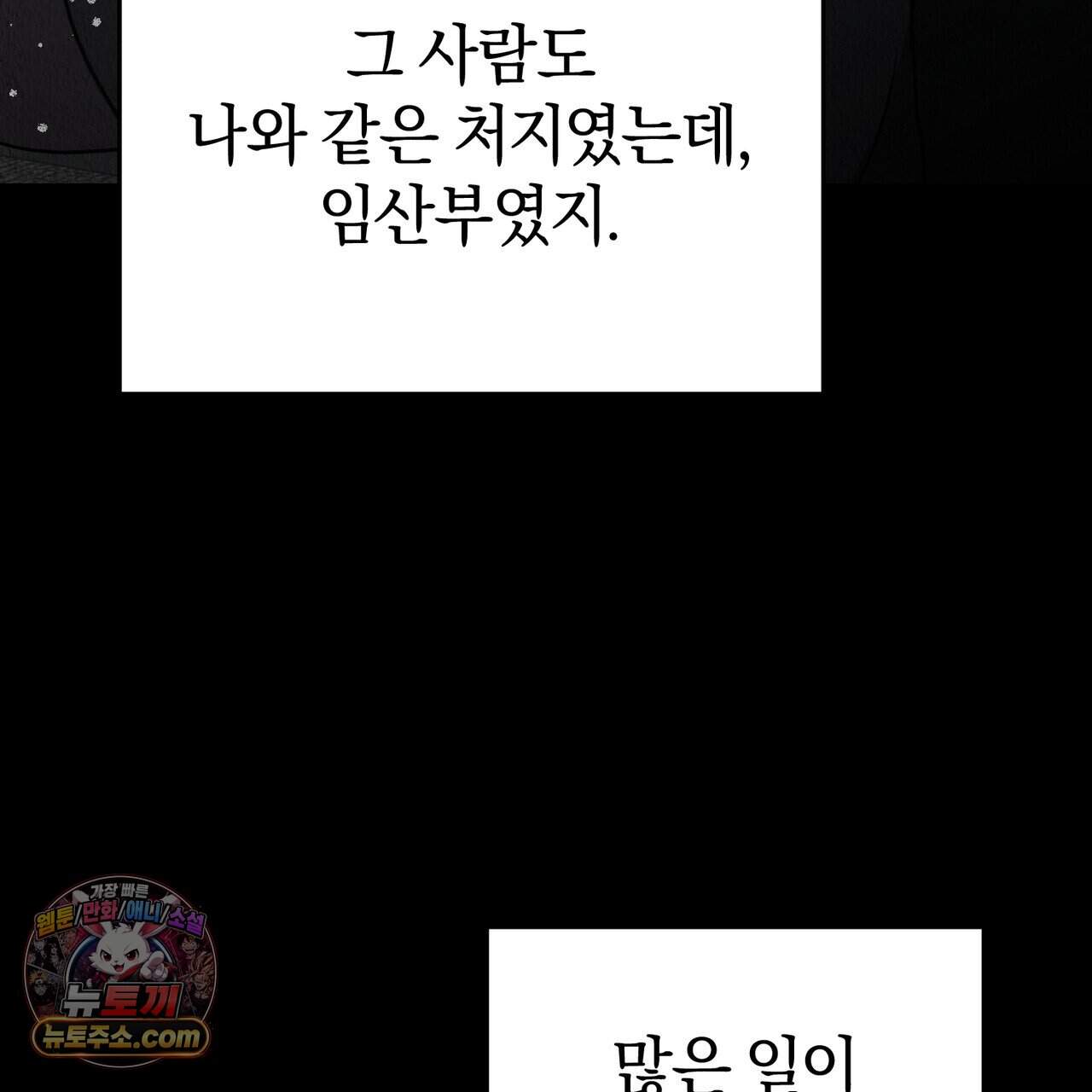 언더커버 47화 36