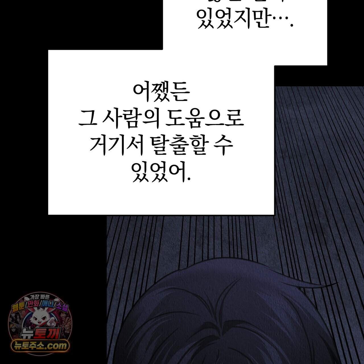 언더커버 47화 37