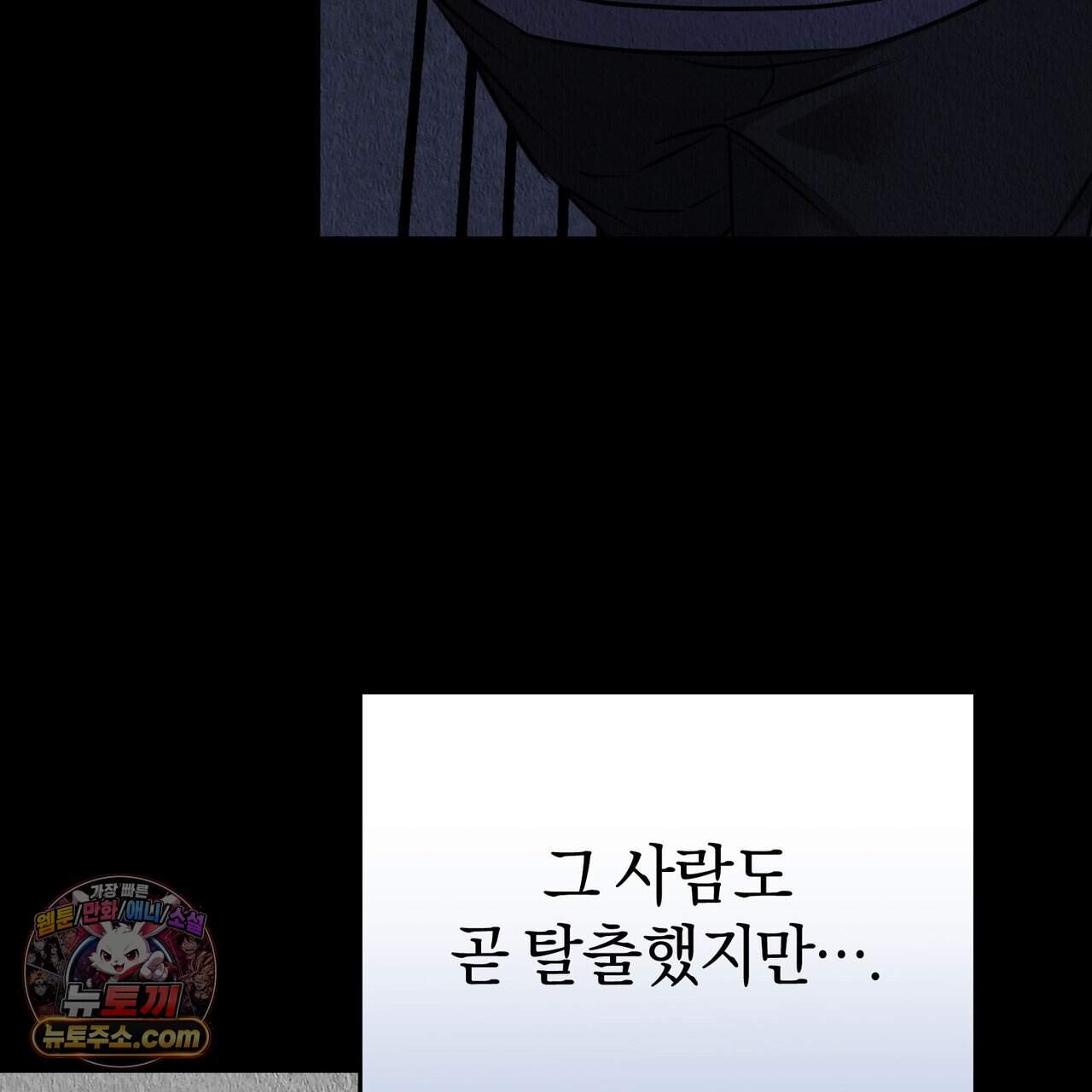 언더커버 47화 39