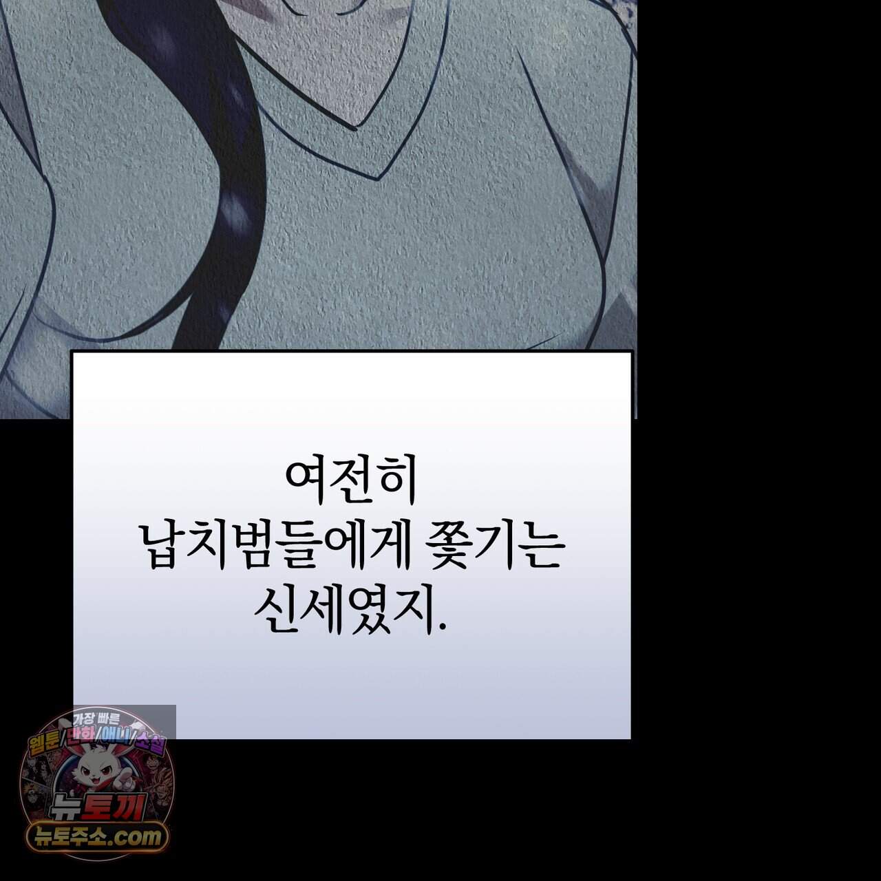 언더커버 47화 41