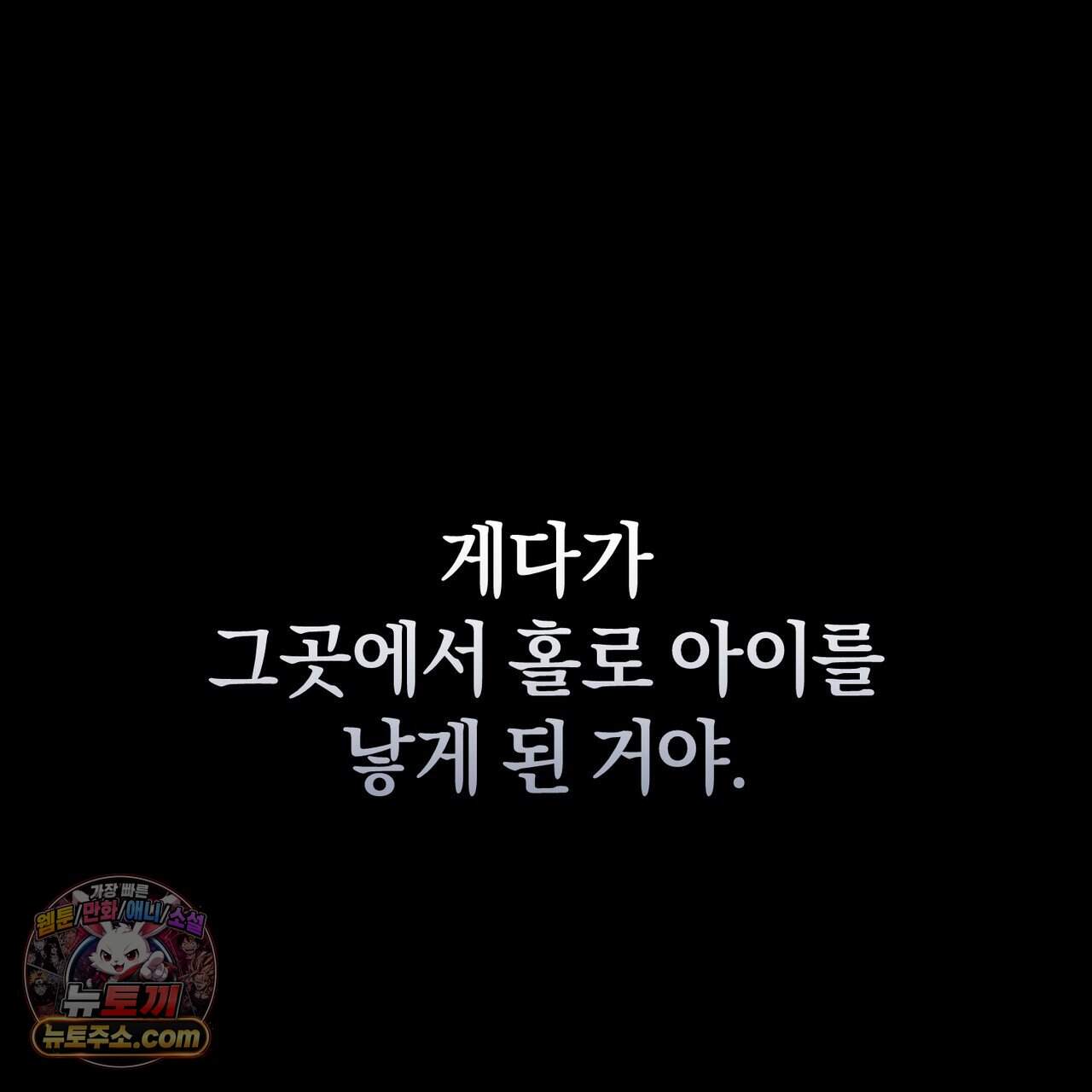 언더커버 47화 42
