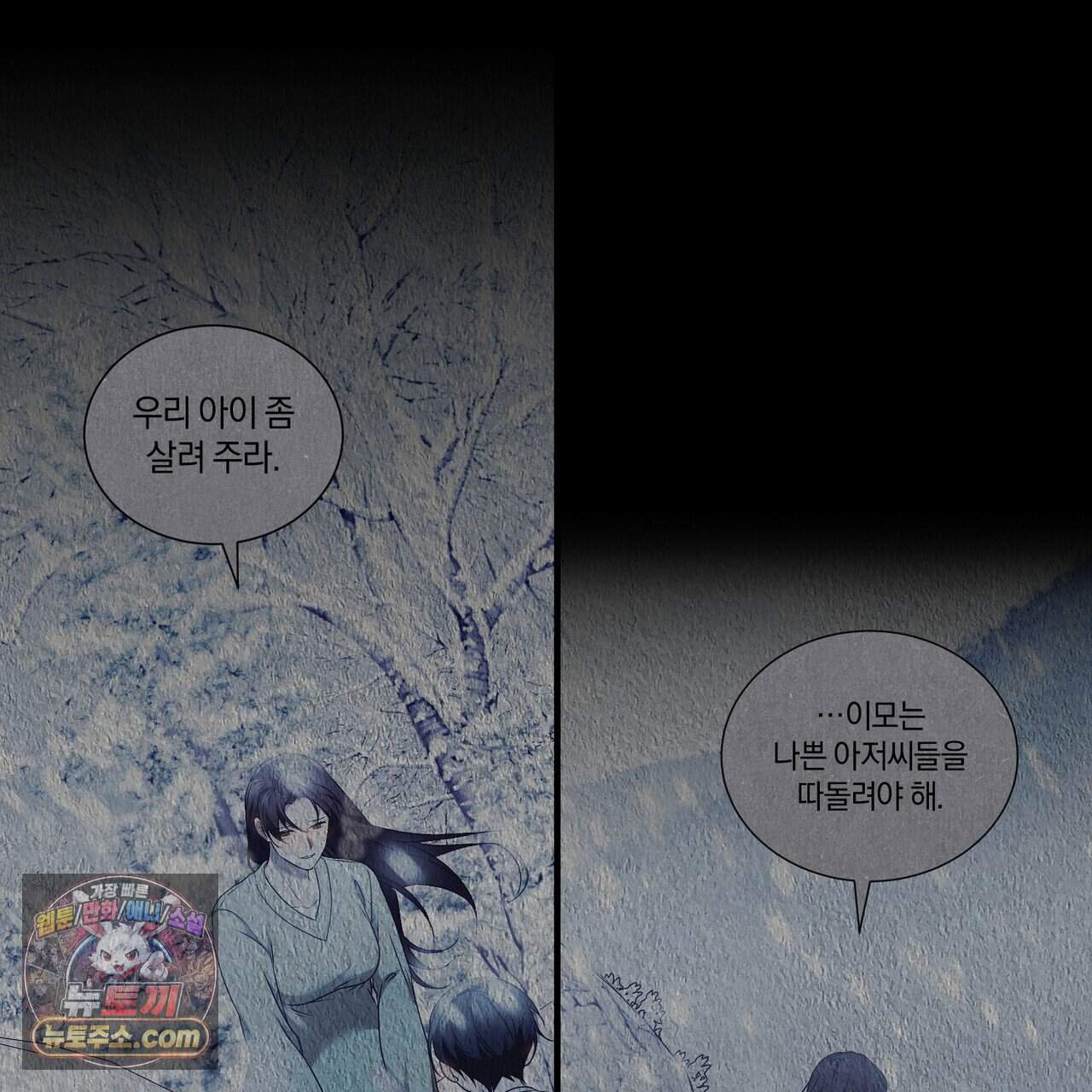 언더커버 47화 43