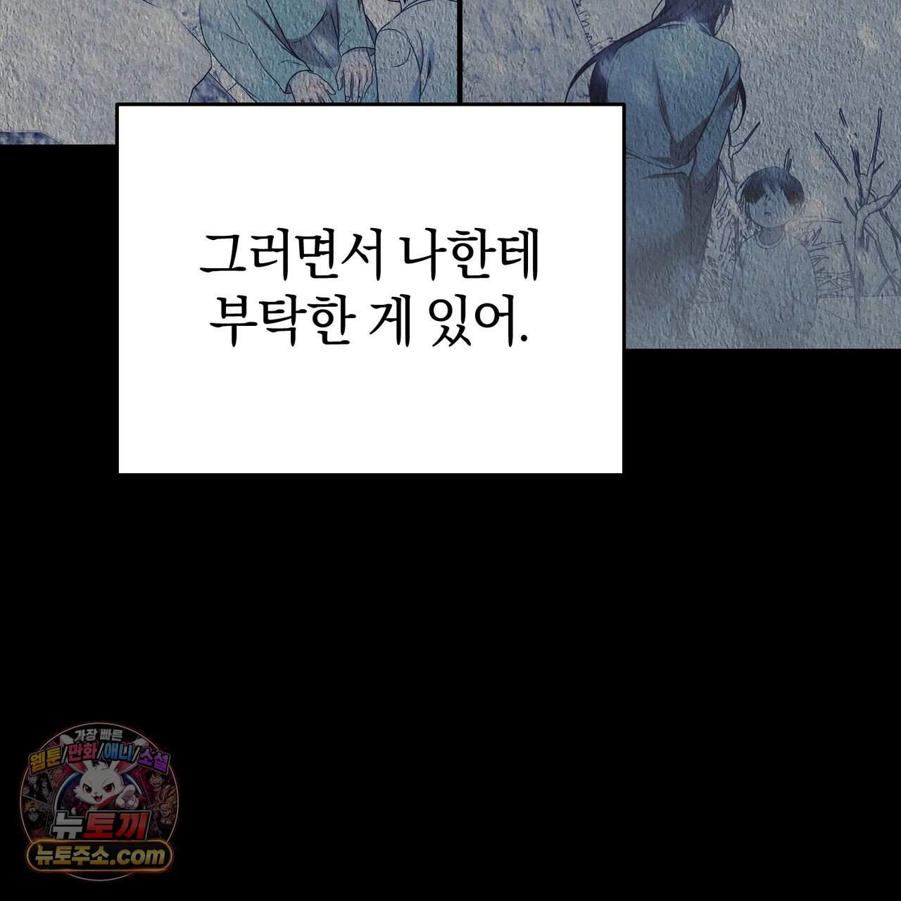 언더커버 47화 44