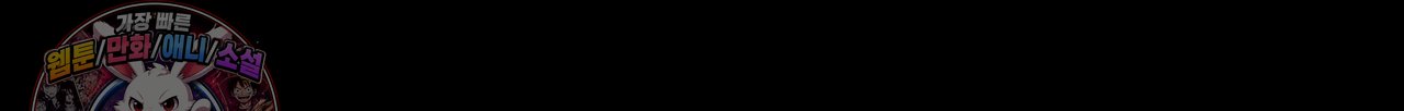언더커버 47화 45
