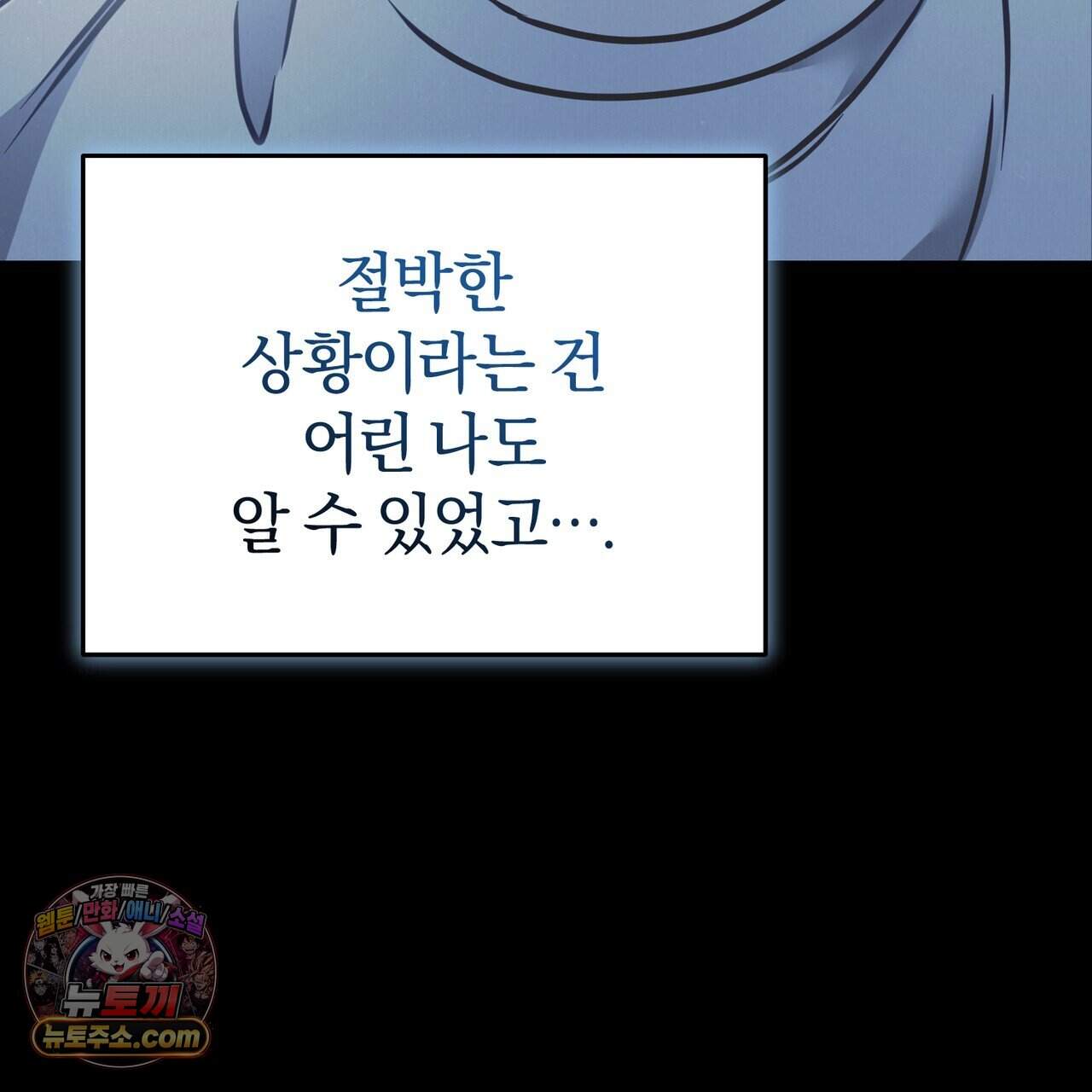 언더커버 47화 48