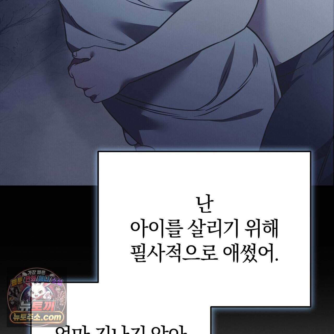 언더커버 47화 50