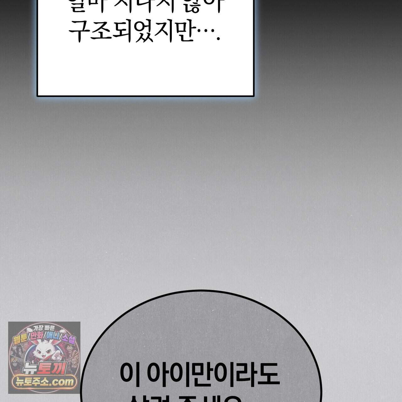 언더커버 47화 51