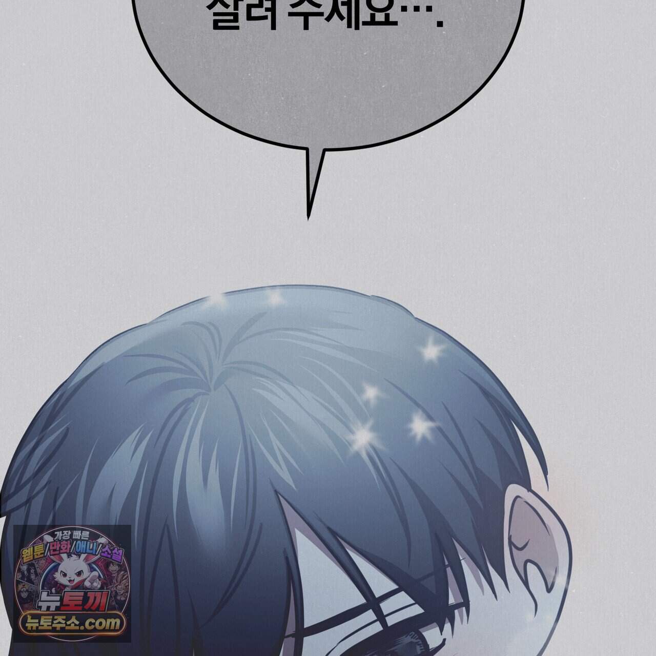 언더커버 47화 52