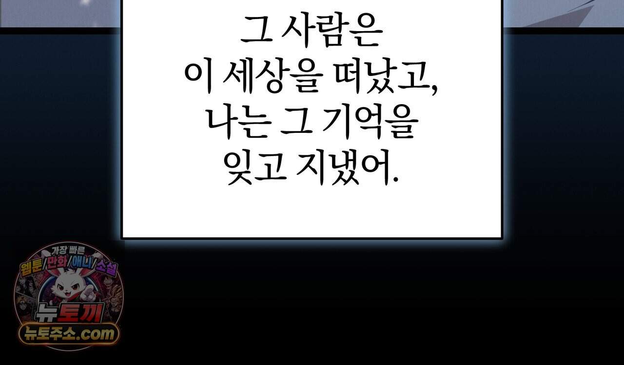 언더커버 47화 54