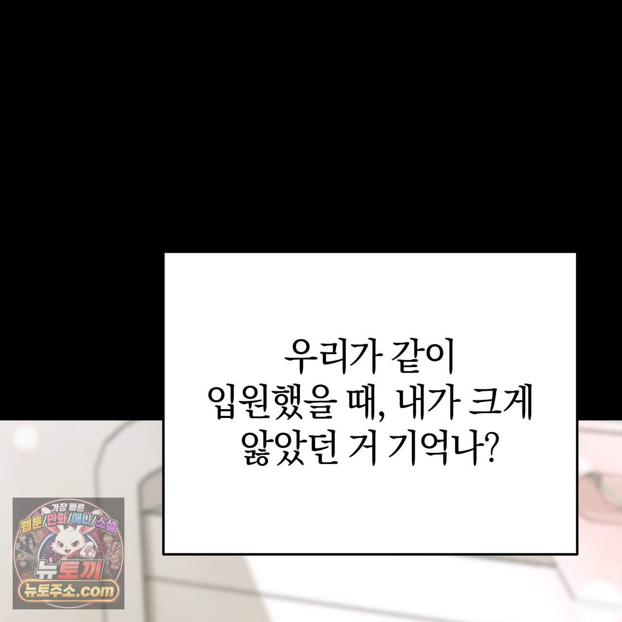 언더커버 47화 55