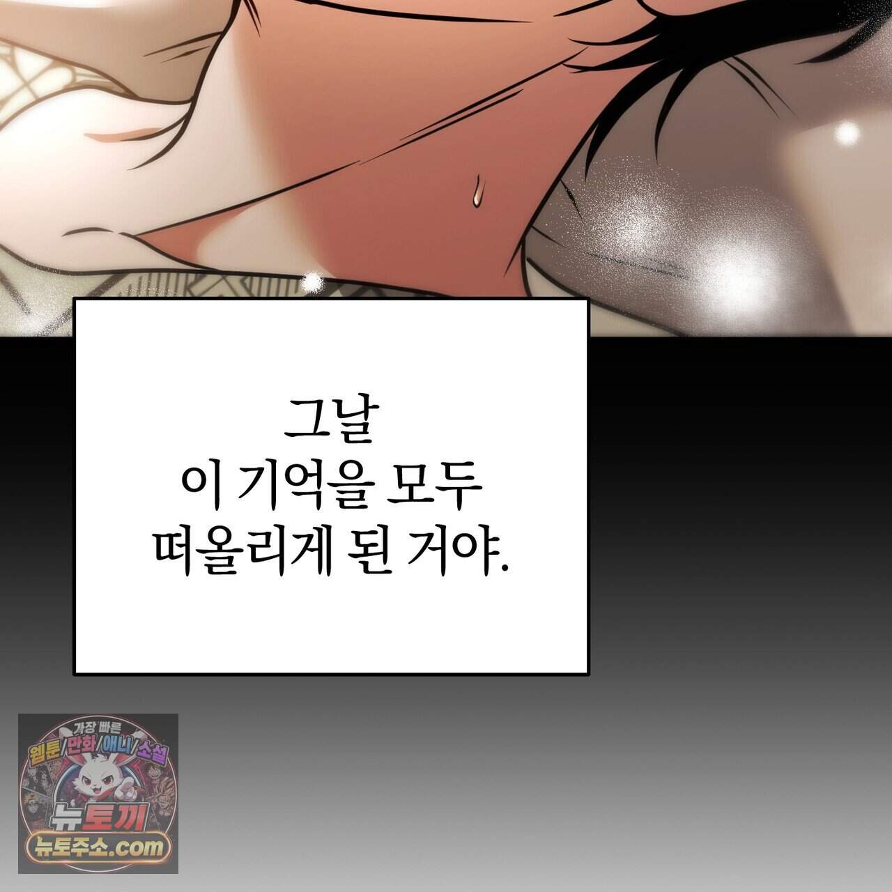 언더커버 47화 57
