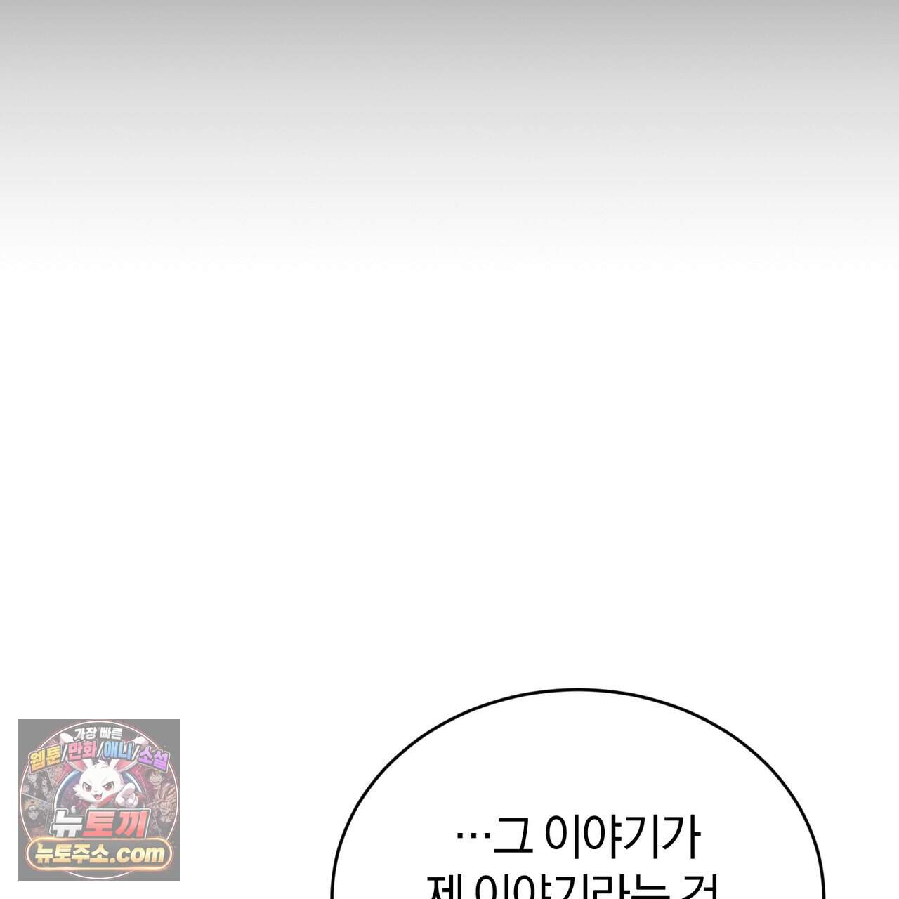 언더커버 47화 58