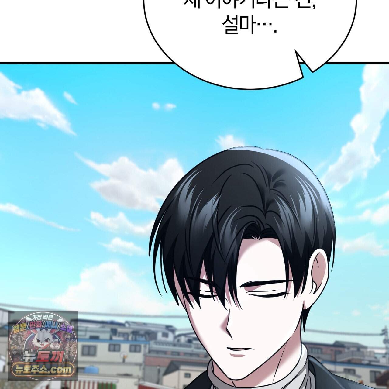 언더커버 47화 59