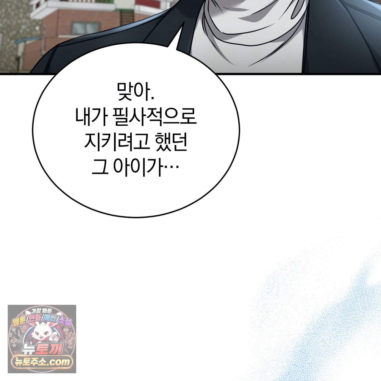 언더커버 47화 60