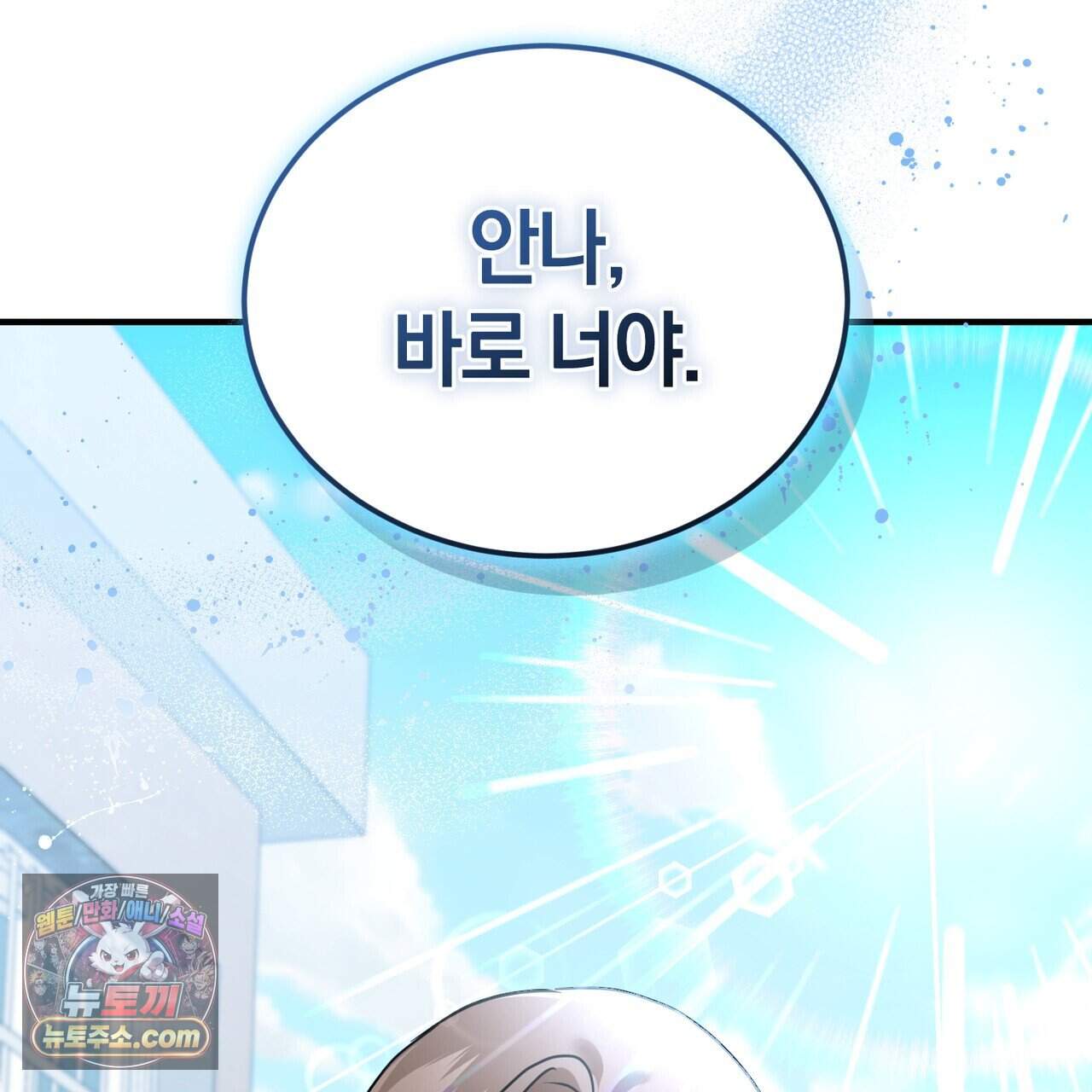 언더커버 47화 61