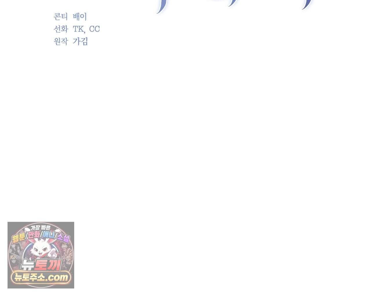 언더커버 47화 65
