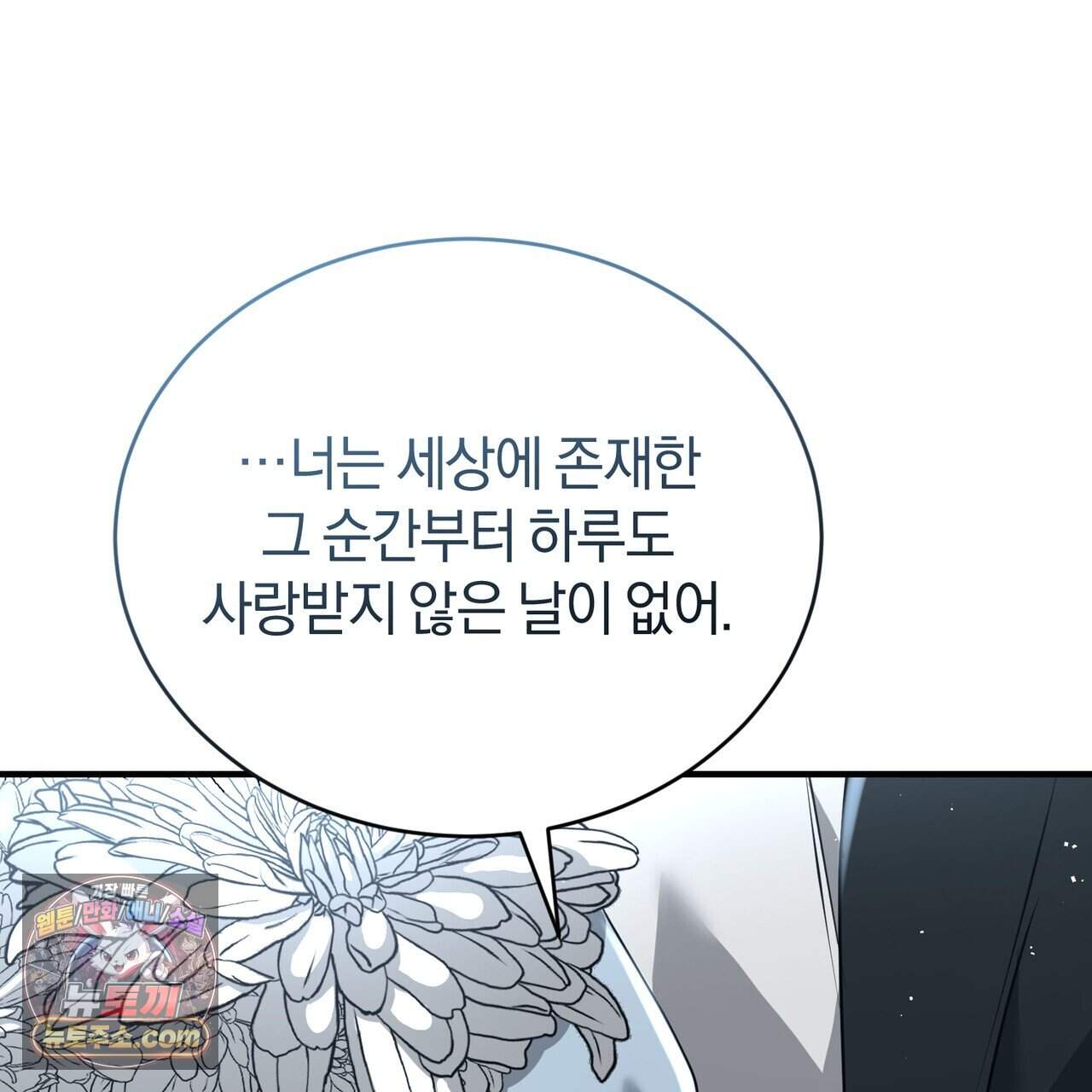 언더커버 47화 66