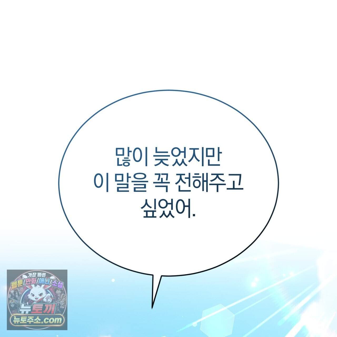 언더커버 47화 68