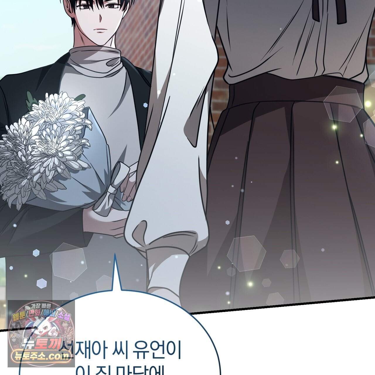 언더커버 47화 70
