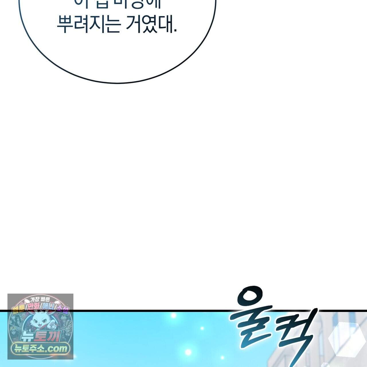 언더커버 47화 71