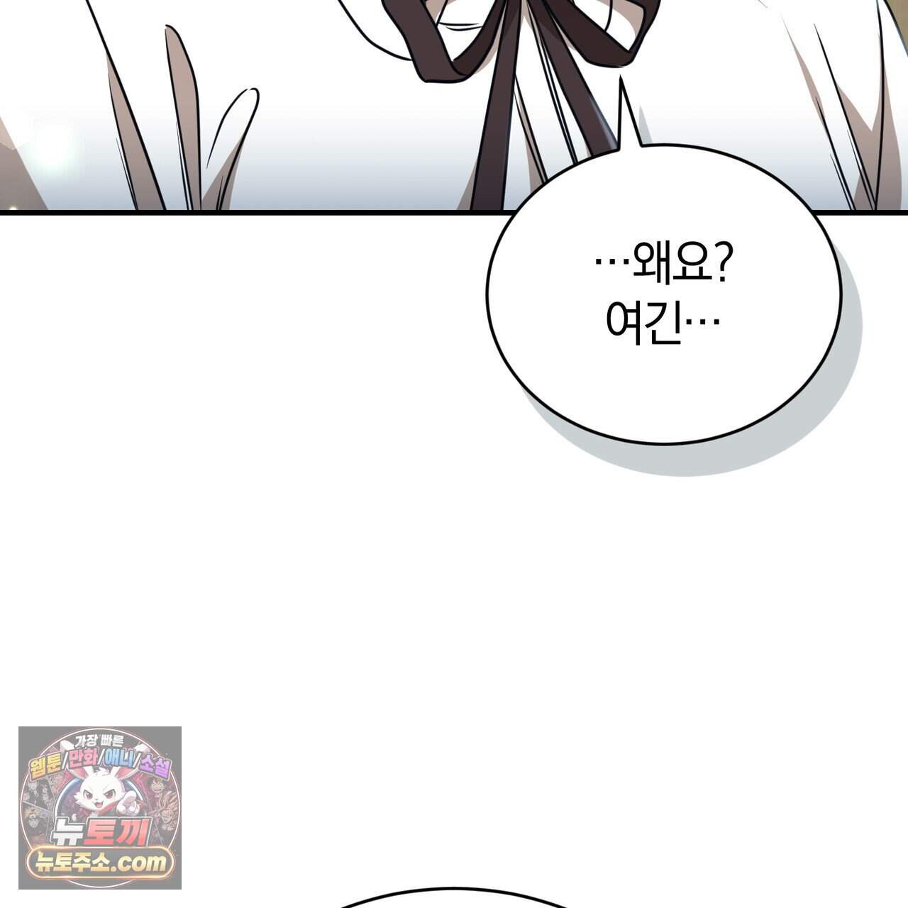 언더커버 47화 73