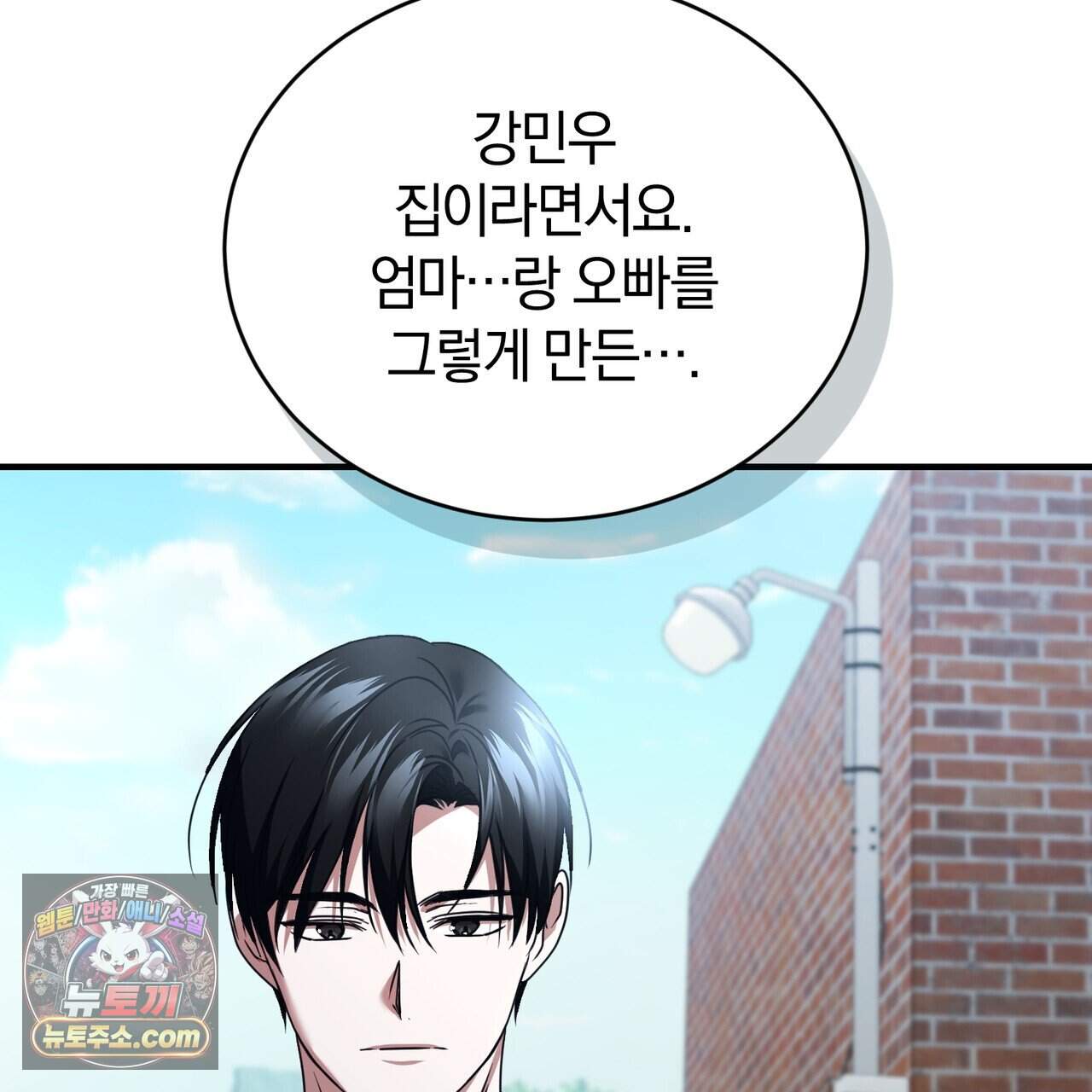 언더커버 47화 74