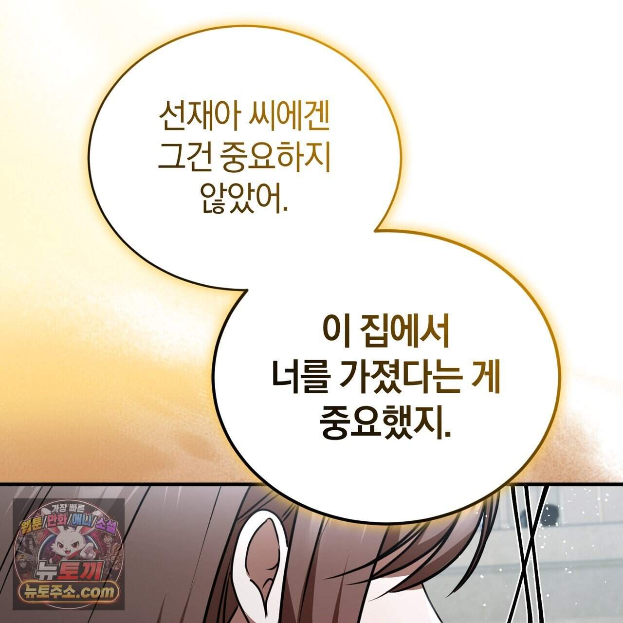 언더커버 47화 76