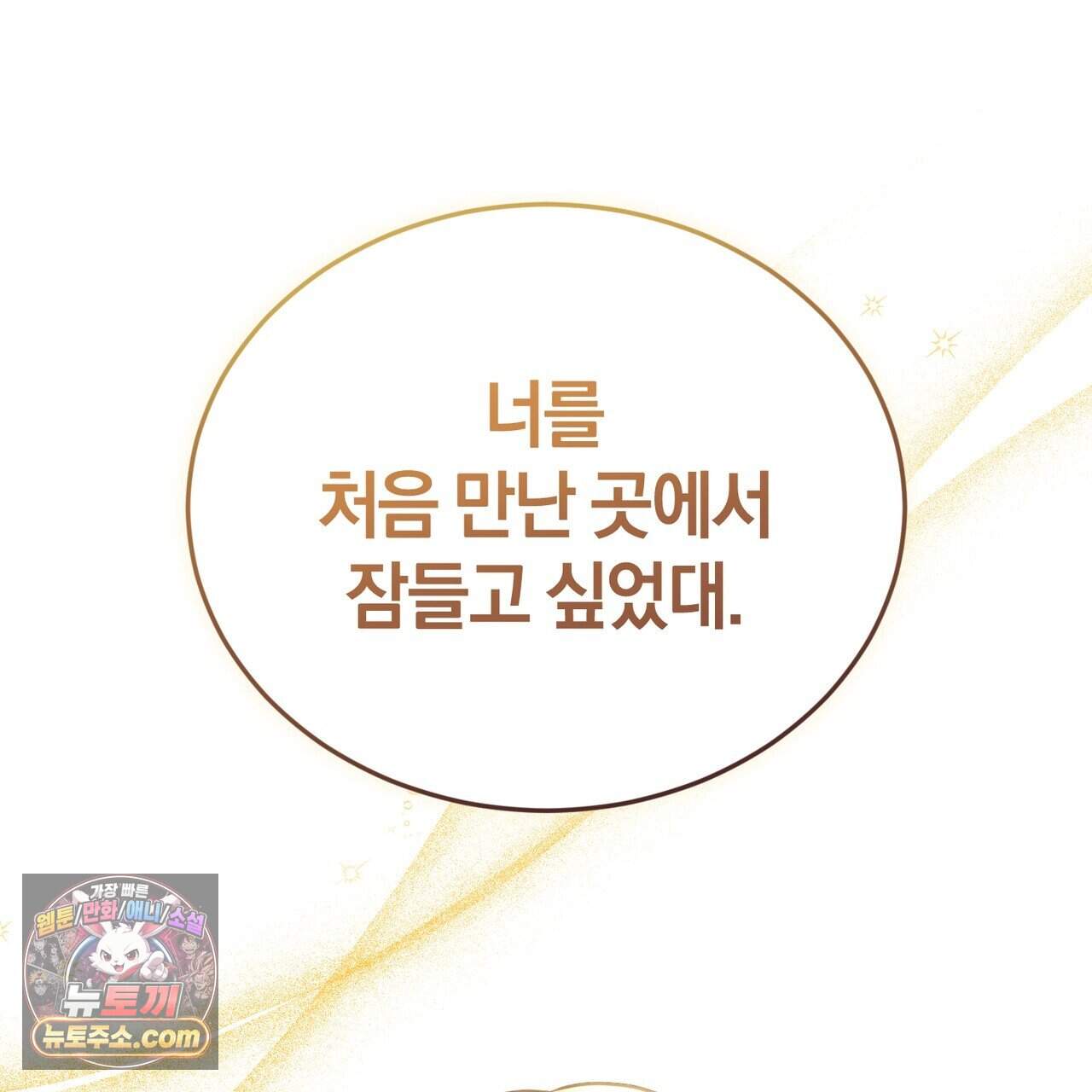 언더커버 47화 78